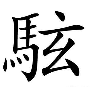 䮄